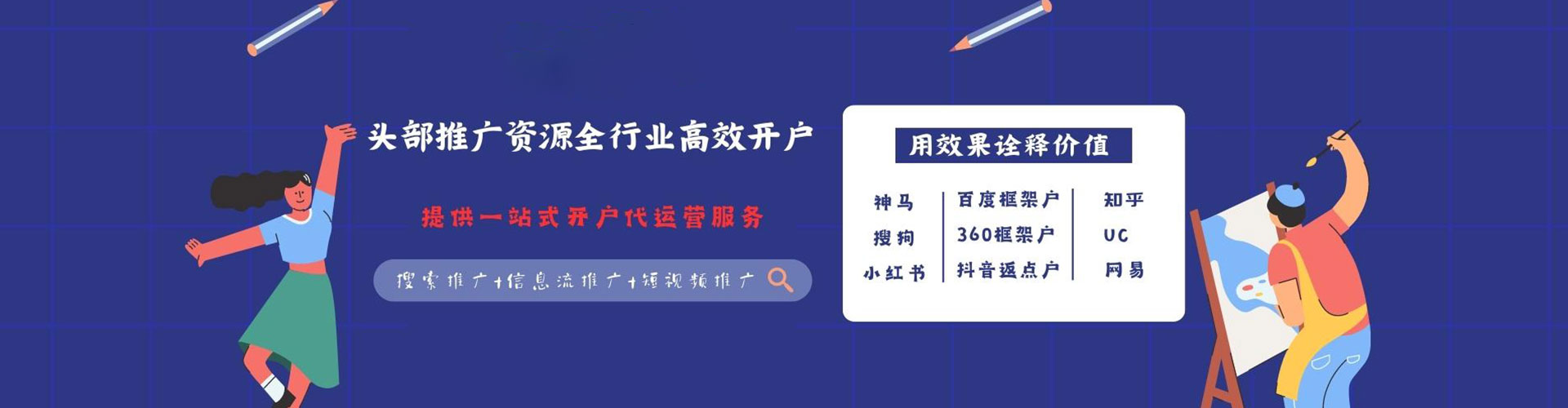怀化快手信息流